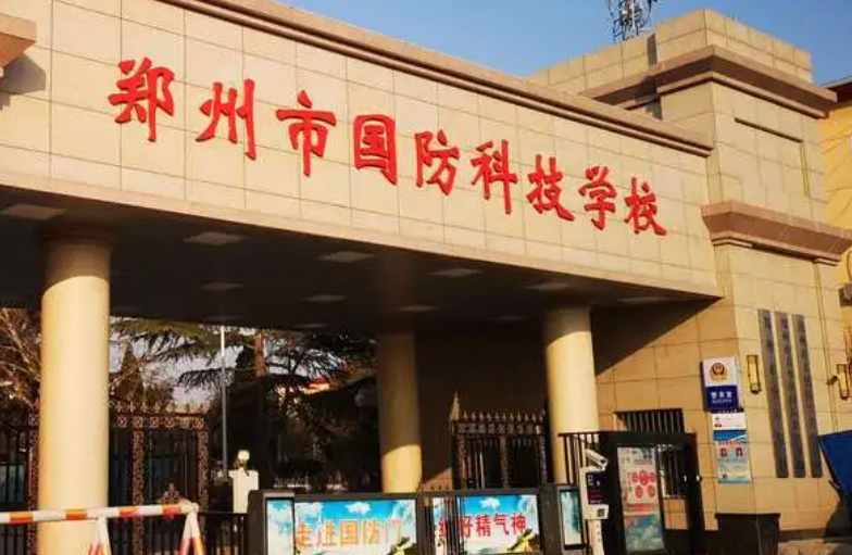 2024鄭州排名前五的計算機學(xué)校名單