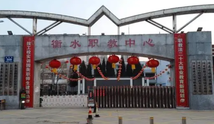 2024衡水排名前五的計算機學(xué)校名單