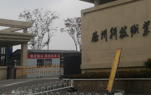 滕州科技職業(yè)高中地址，乘車路線