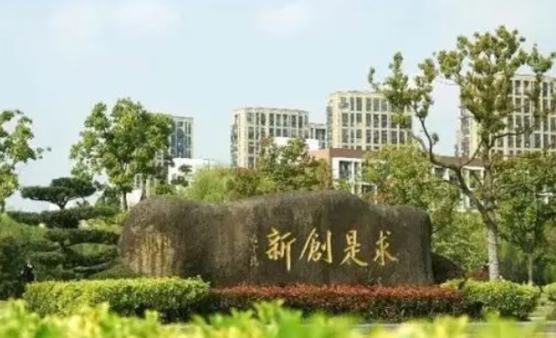 浙大城市學院招生章程2023年