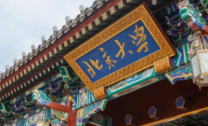 中國大學政治學、經(jīng)濟學與哲學專業(yè)排名（研究型）-校友會2023最新排名