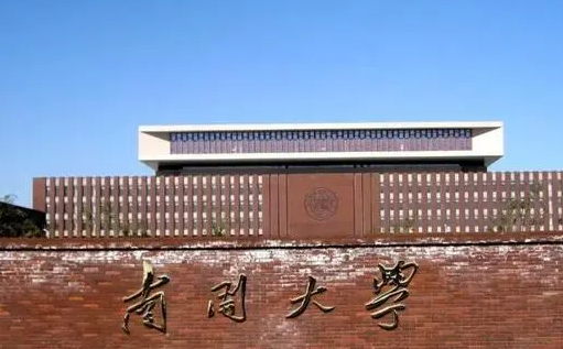 中國大學(xué)政治學(xué)與行政學(xué)專業(yè)排名（研究型）-校友會2023最新排名