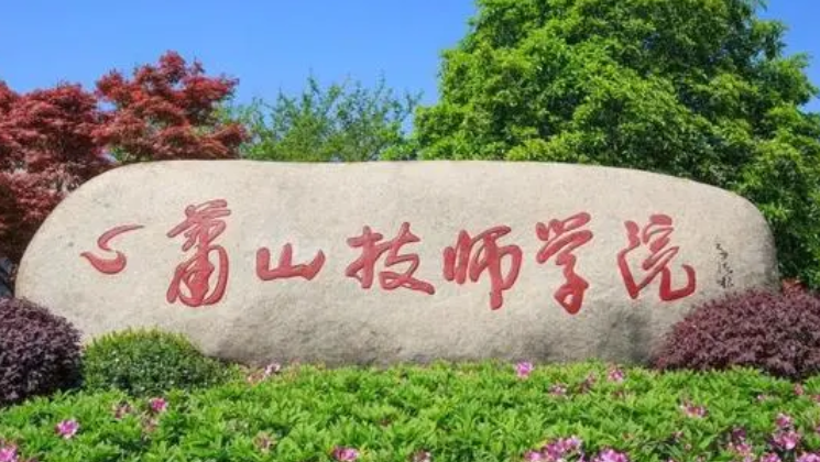 2023杭州排名前八的會(huì)計(jì)學(xué)校名單
