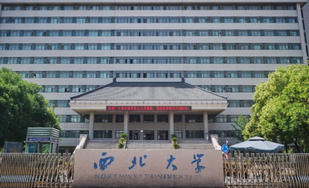 中國大學(xué)材料化學(xué)專業(yè)排名（研究型）-校友會2023最新排名