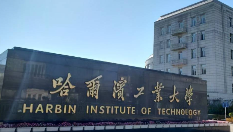 中國(guó)大學(xué)焊接技術(shù)與工程專業(yè)排名（研究型）-校友會(huì)2023最新排名