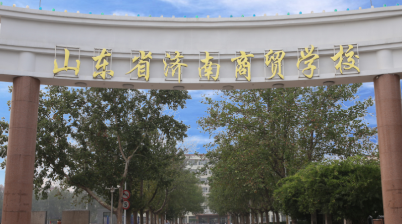 2023山東排名前八的會計(jì)學(xué)校名單