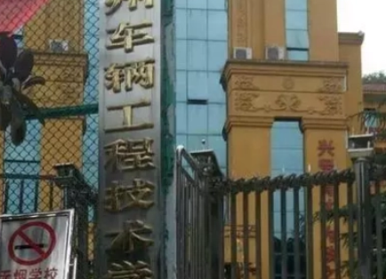 重慶2023年初中考中專(zhuān)