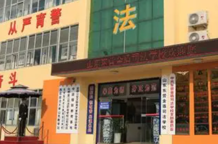 東營金盾司法中等職業(yè)學(xué)校怎么樣、好不好