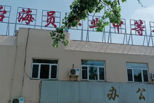 煙臺海員職業(yè)中等專業(yè)學(xué)校地址，乘車路線
