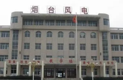 2023煙臺(tái)風(fēng)能電力學(xué)校多少錢 煙臺(tái)風(fēng)能電力學(xué)校各專業(yè)學(xué)費(fèi)收費(fèi)標(biāo)準(zhǔn)