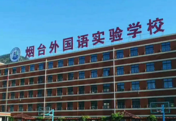 2023年煙臺外國語實驗學(xué)校小學(xué)部入學(xué)條件