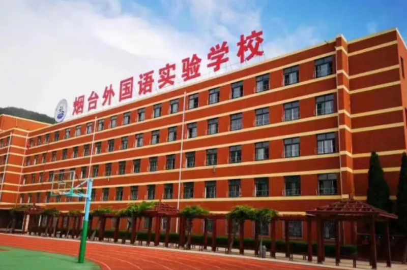 2023年煙臺外國語實驗學校小學部報名時間