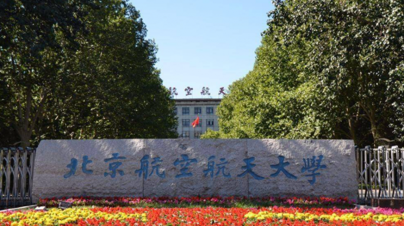 中國大學(xué)智能飛行器技術(shù)專業(yè)排名（研究型）-校友會(huì)2023最新排名
