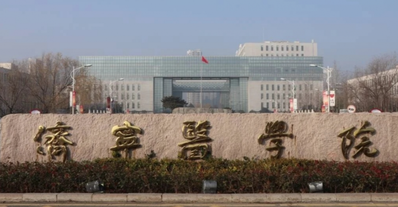 濟寧醫(yī)學(xué)院招生章程2023年