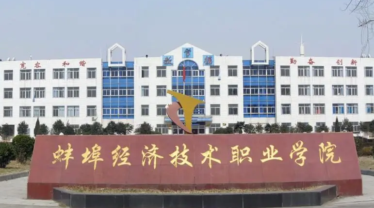 安徽2023年讀什么中專學(xué)校有前途