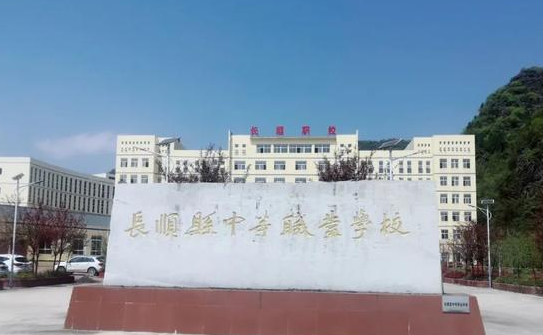 2024黔南排名前五的電子商務學校名單