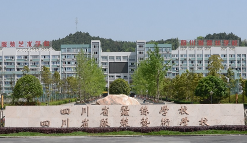四川2023年讀什么中專學校最有前途
