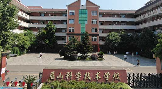 2024眉山排名前五的電子商務學校名單