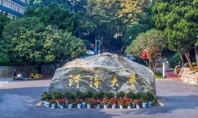 校友會(huì)2023中國大學(xué)應(yīng)急管理專業(yè)排名（研究型）-校友會(huì)2023最新排名