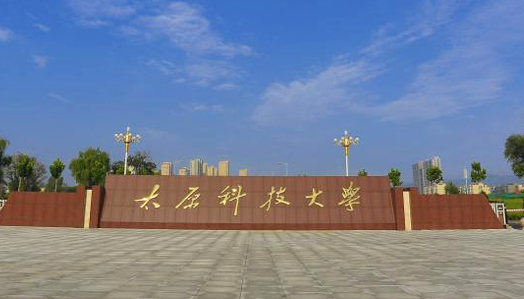 太原科技大學錄取規(guī)則2023年