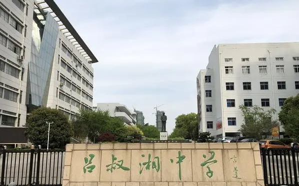 呂叔湘中學(xué)地址，乘車(chē)路線