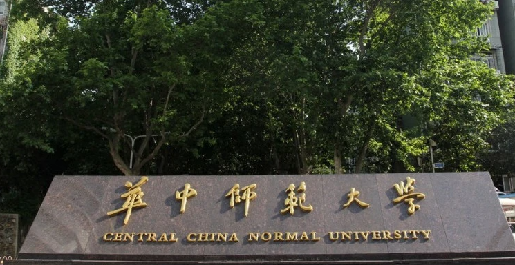 中國(guó)大學(xué)融合教育專(zhuān)業(yè)排名（研究型）-校友會(huì)2023最新排名