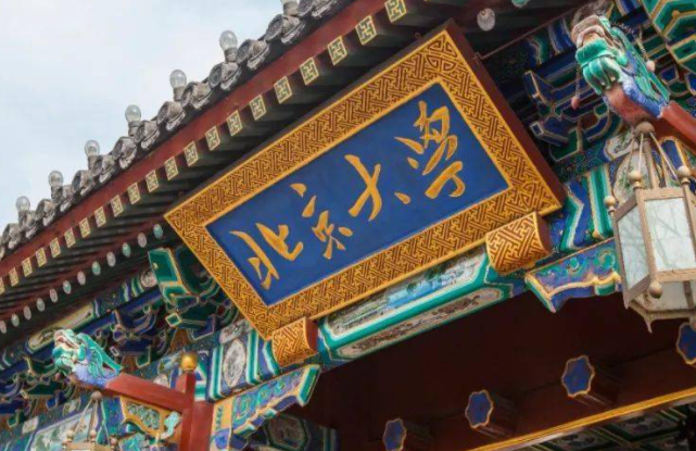 中國(guó)大學(xué)經(jīng)濟(jì)學(xué)專業(yè)排名（研究型）-校友會(huì)2023最新排名