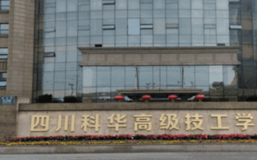 四川2023年有名的中專學(xué)校
