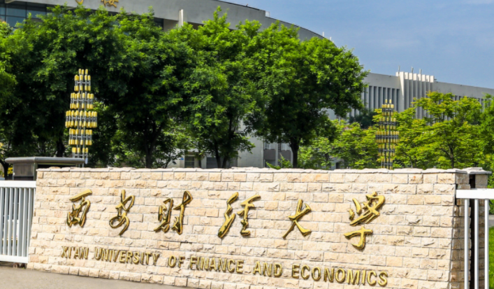 中國大學(xué)經(jīng)濟(jì)統(tǒng)計(jì)學(xué)專業(yè)排名（研究型）-校友會(huì)2023最新排名