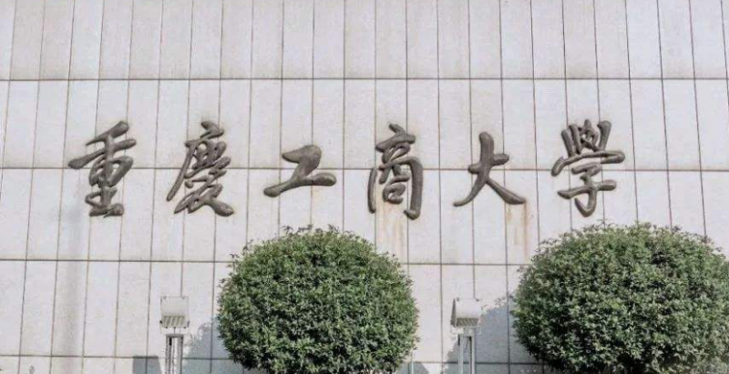 中國大學(xué)貿(mào)易經(jīng)濟(jì)專業(yè)排名（研究型）-校友會(huì)2023最新排名