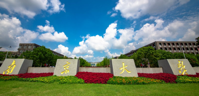 中國(guó)大學(xué)大氣科學(xué)專業(yè)排名（研究型）-校友會(huì)2023最新排名