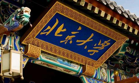 中國大學(xué)自然地理與資源環(huán)境專業(yè)排名（研究型）-校友會(huì)2023最新排名