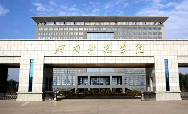河南科技學院招生章程2023年