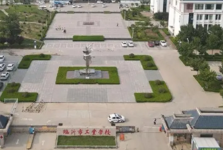 臨沂市工業(yè)學(xué)校怎么樣、好不好