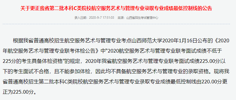 2023山西高考本科分數(shù)線多少分（含2021-2022歷年）