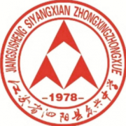 泗陽縣眾興中學(xué)