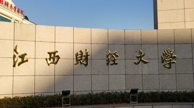 中國大學(xué)應(yīng)用統(tǒng)計學(xué)專業(yè)排名（研究型）-校友會2023最新排名