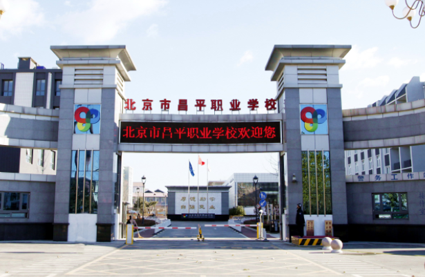 2024北京排名前五的機電學校名單