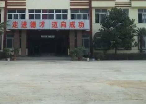 平邑縣德才職業(yè)中等專業(yè)學(xué)校網(wǎng)站網(wǎng)址主頁(yè)