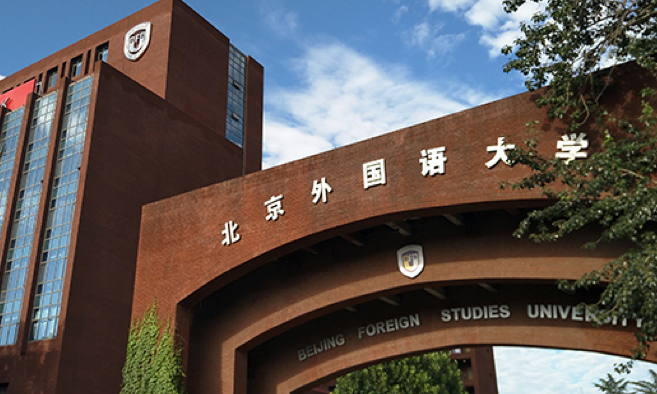 中國大學(xué)丹麥語專業(yè)排名（研究型）-校友會2023最新排名