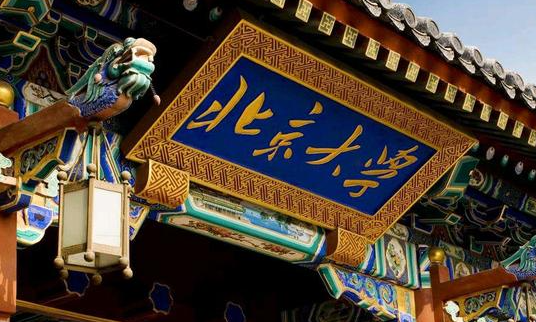 中國大學(xué)泰語專業(yè)排名（研究型）-校友會(huì)2023最新排名