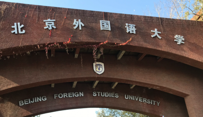中國大學(xué)紹納語專業(yè)排名（研究型）-校友會2023最新排名