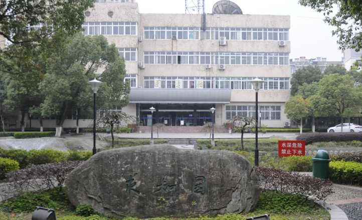 安徽師范大學皖江學院招生章程2023年