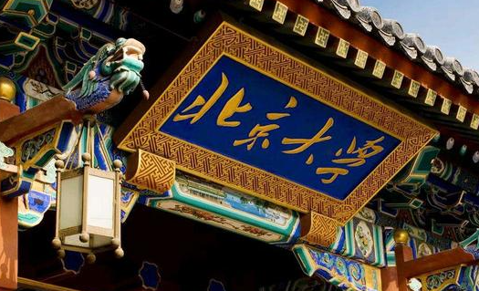 中國大學(xué)阿拉伯語專業(yè)排名（研究型）-校友會2023最新排名