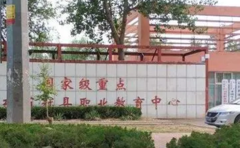 冠縣職業(yè)教育中心學(xué)校怎么樣、好不好