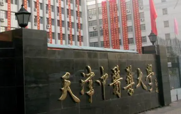 中國大學(xué)中藥制藥專業(yè)排名（研究型）-校友會(huì)2023最新排名