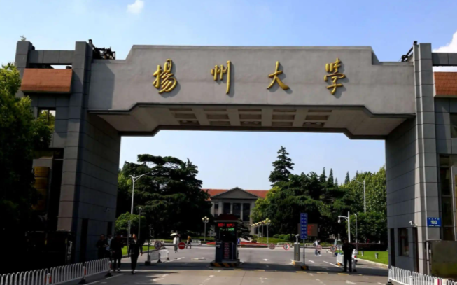 揚州大學招生章程2023年