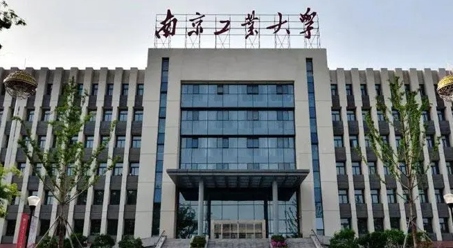 南京工業(yè)大學錄取規(guī)則2023年
