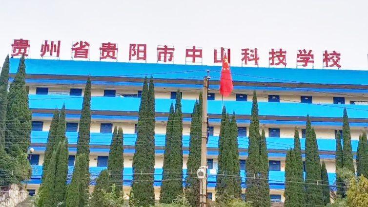 2023貴陽(yáng)排名前八的新能源汽車學(xué)校名單