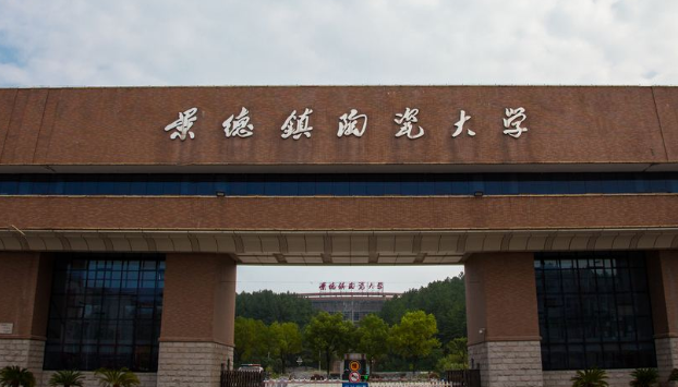 中國大學陶瓷藝術設計專業(yè)排名（研究型）-校友會2023最新排名